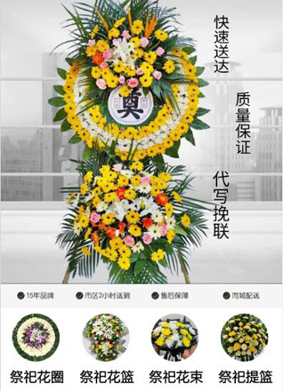 福建泉州石狮市鸿山镇邱下村花圈代送